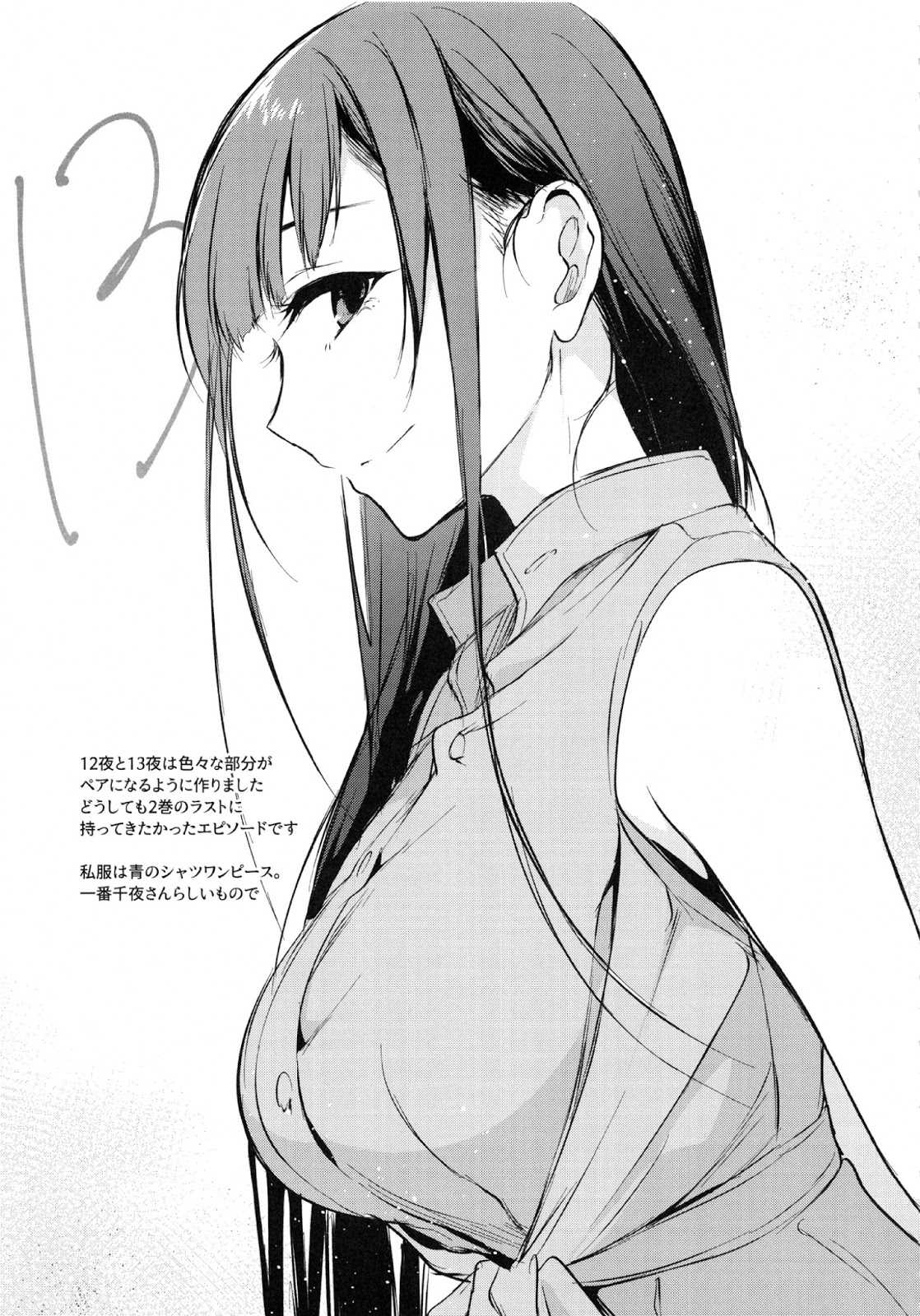 Chapter 15.5 - halaman 22