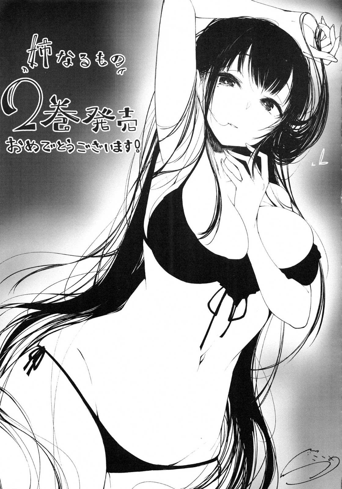 Chapter 15.5 - halaman 32