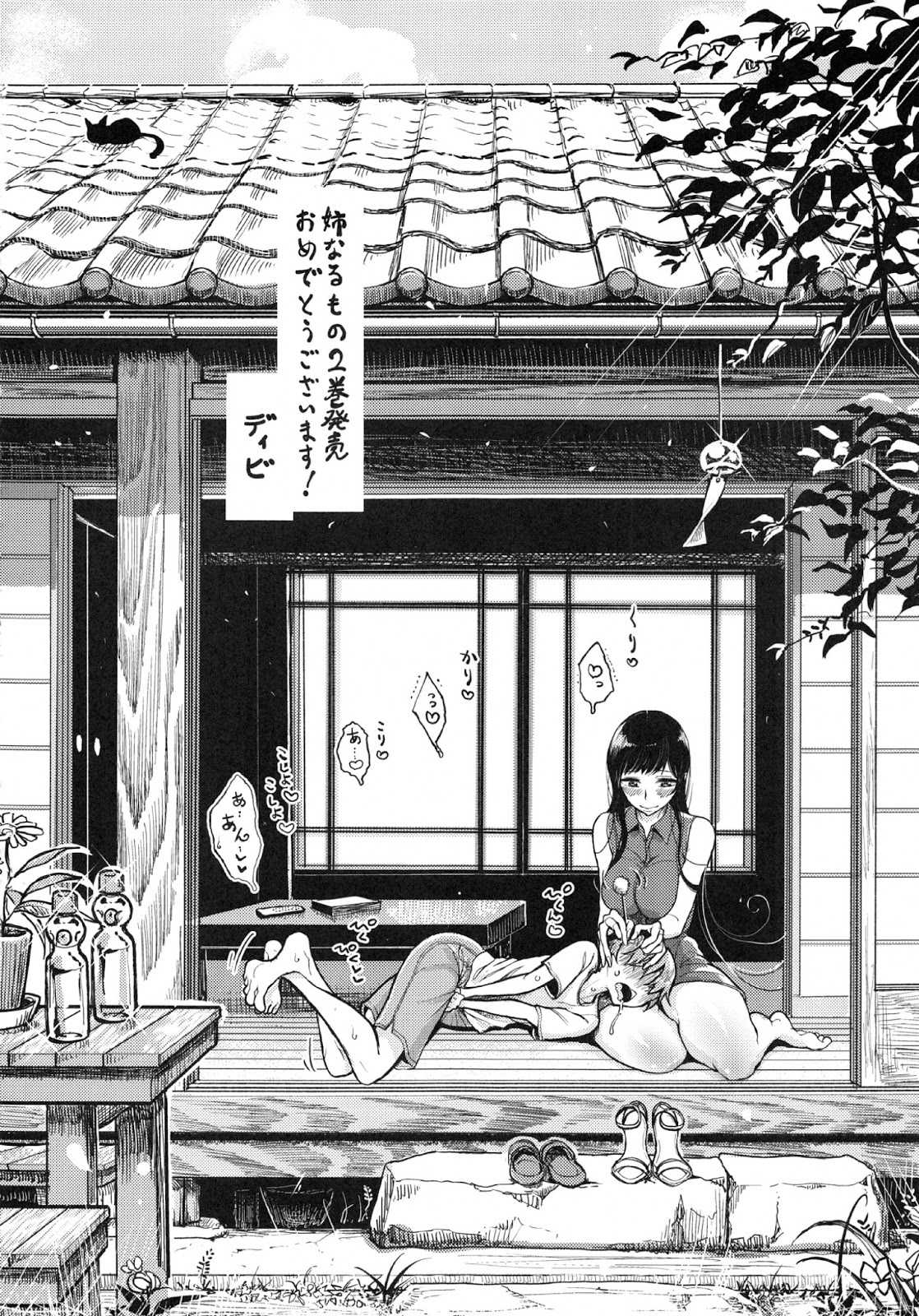 Chapter 15.5 - halaman 33