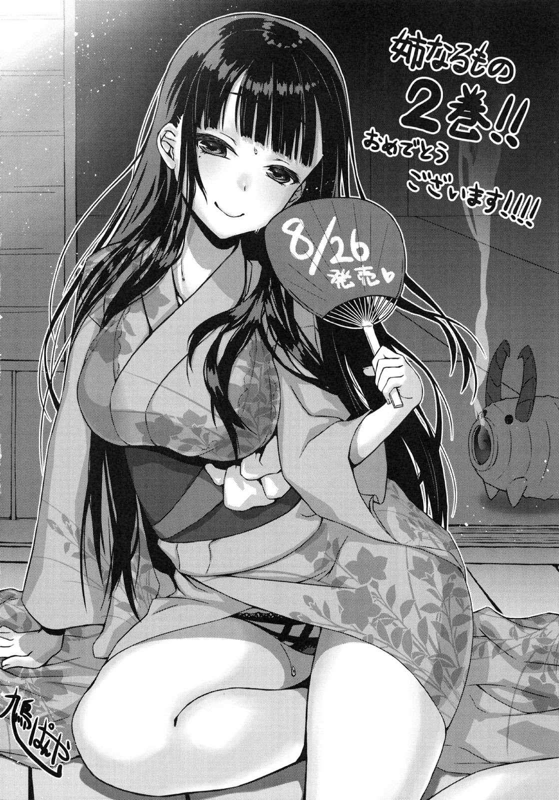 Chapter 15.5 - halaman 41