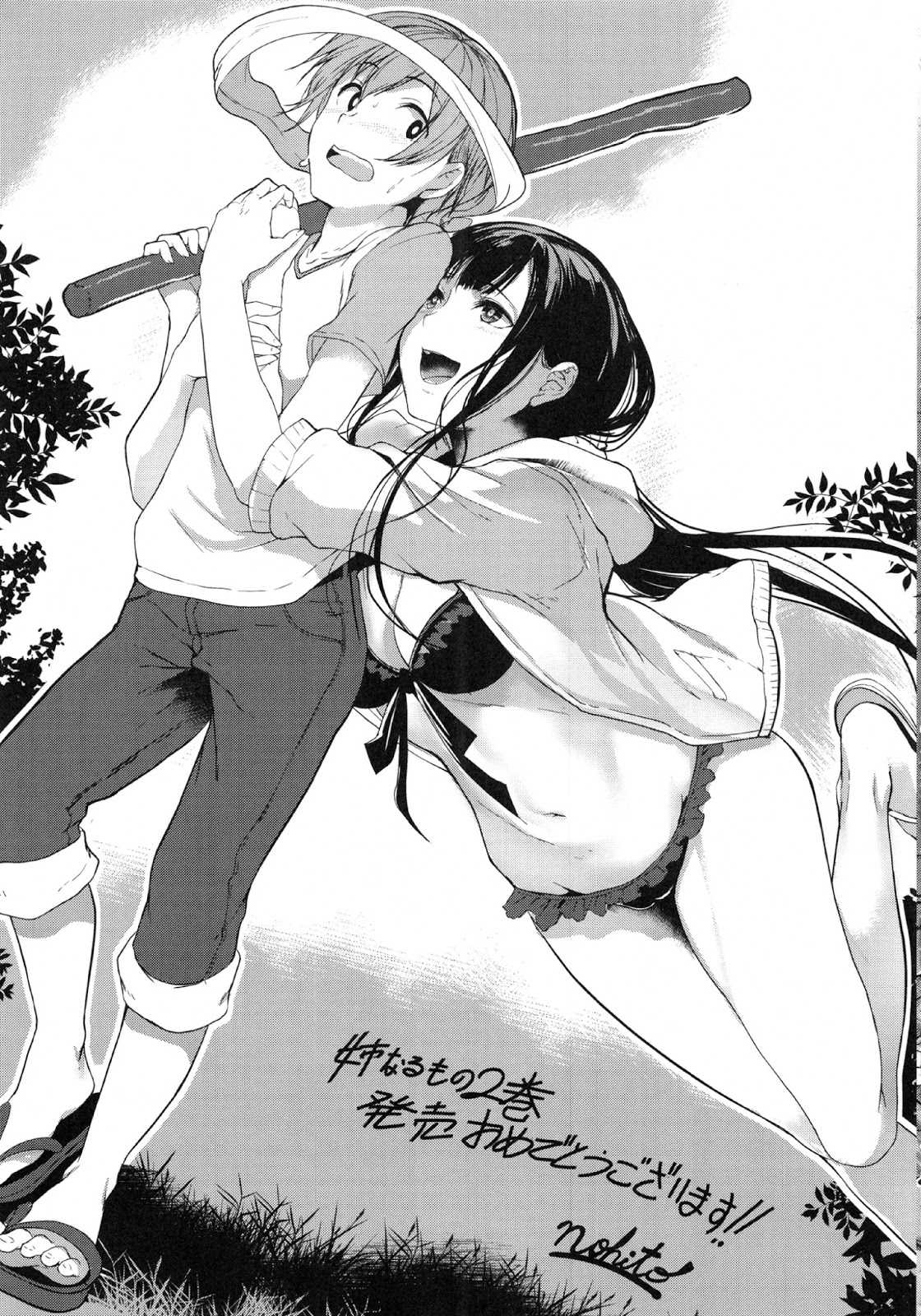 Chapter 15.5 - halaman 42