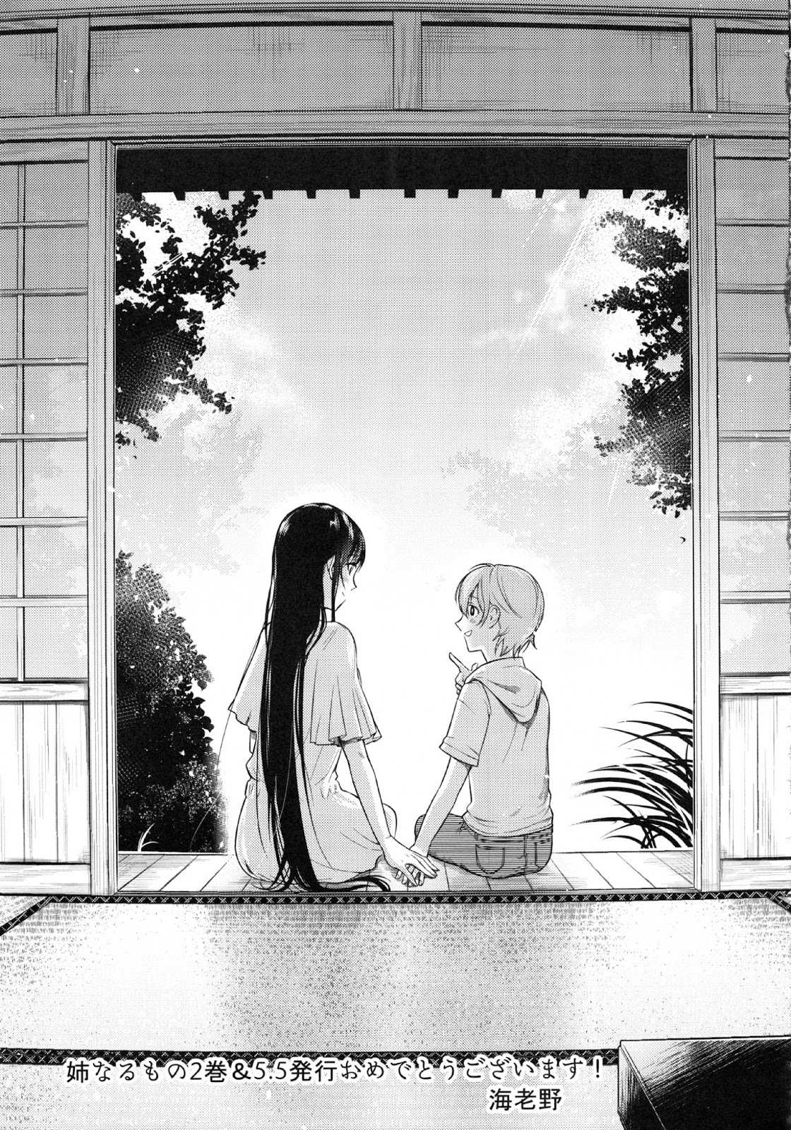 Chapter 15.5 - halaman 46