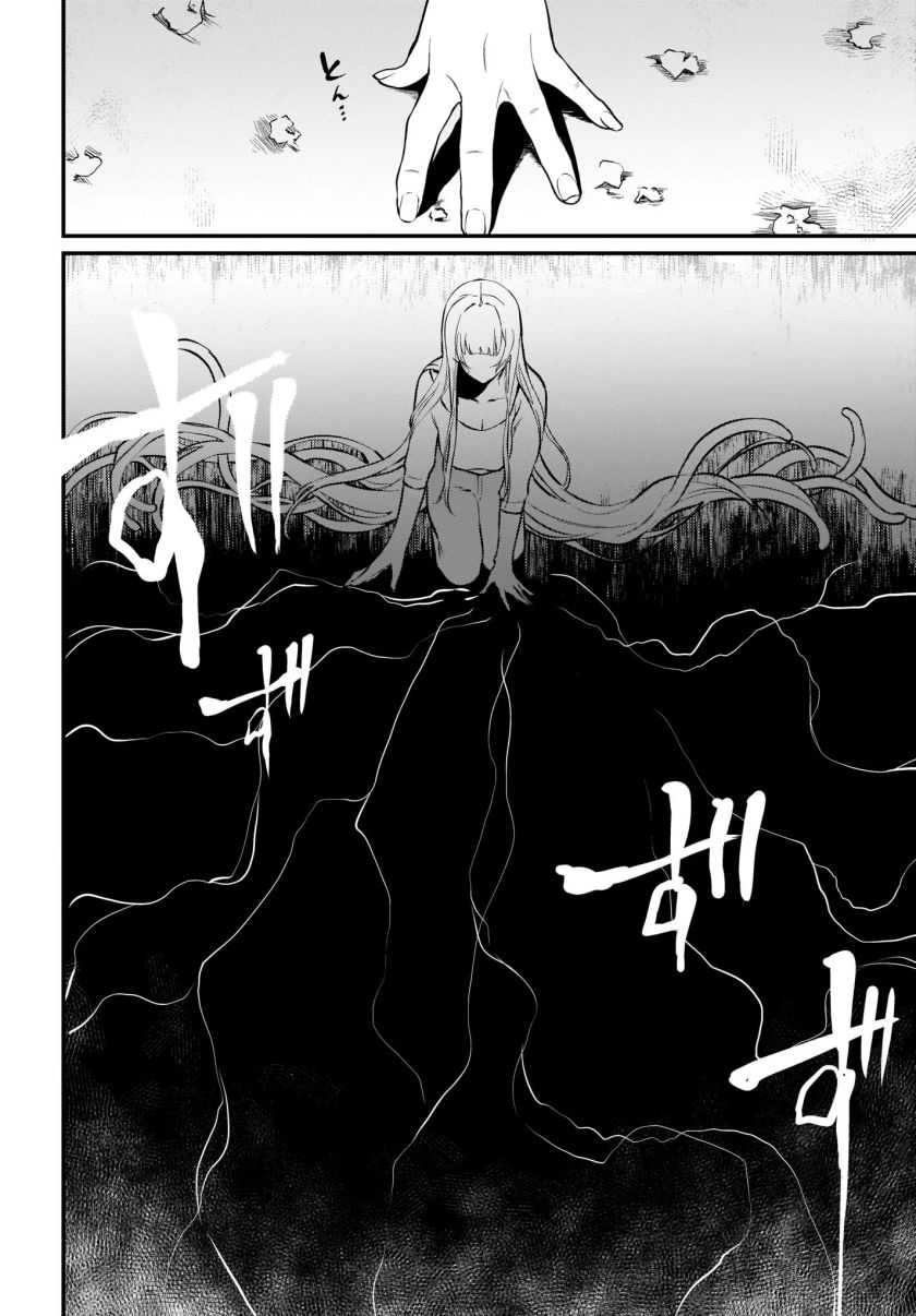 Chapter 38 - halaman 12