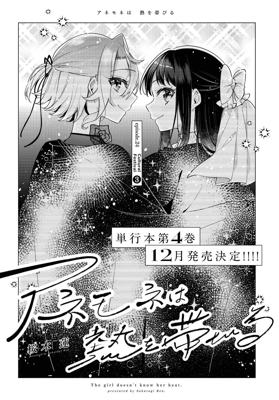 Chapter 24 - halaman 3