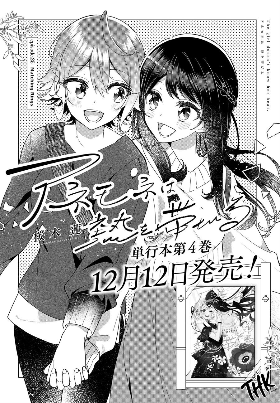 Chapter 25 - halaman 4