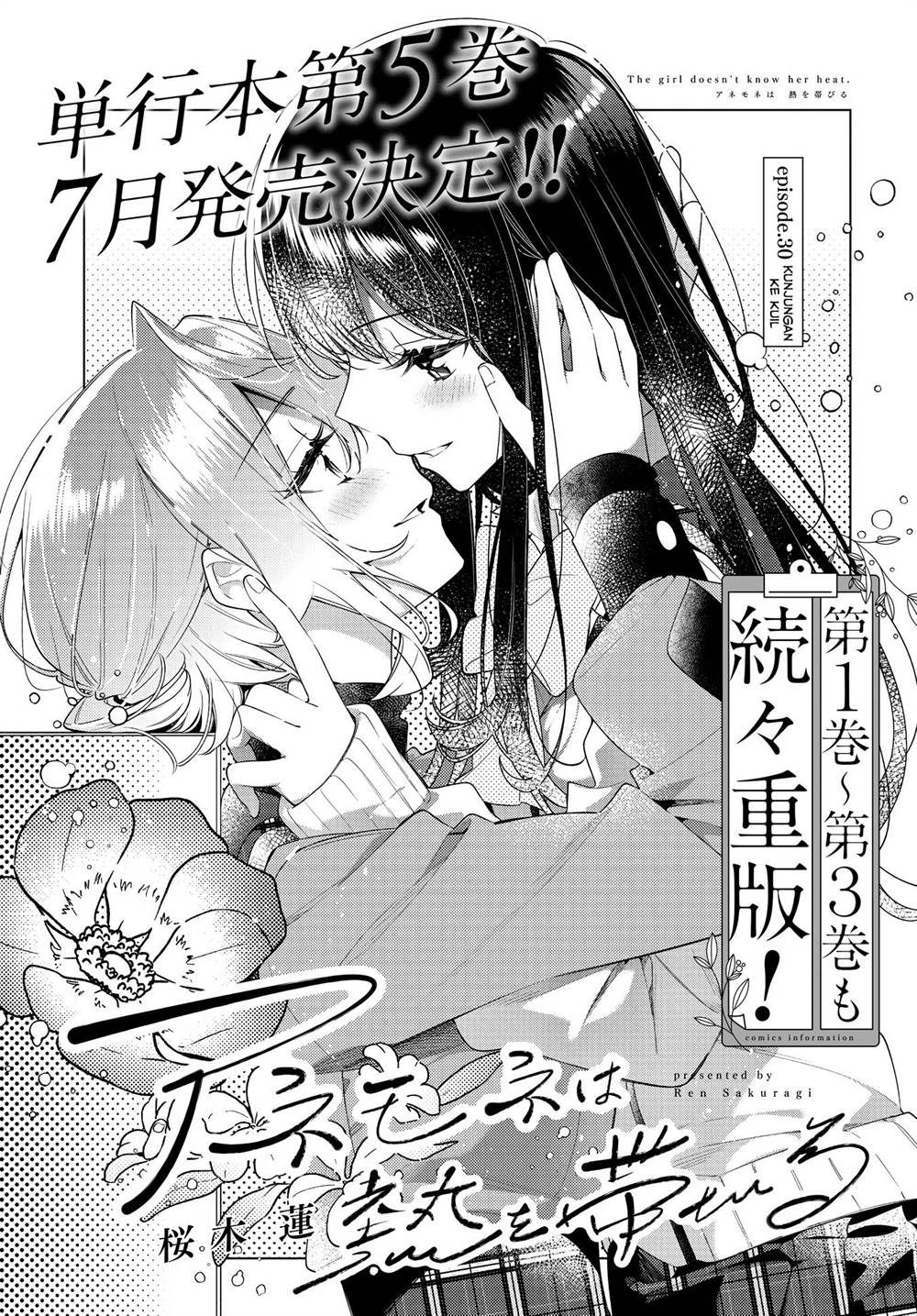 Chapter 30 - halaman 4