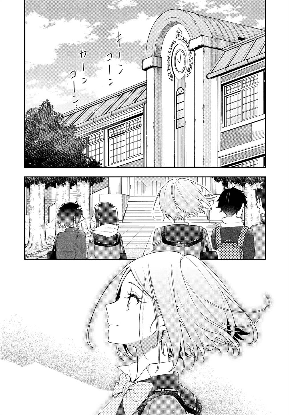 Chapter 31 - halaman 2
