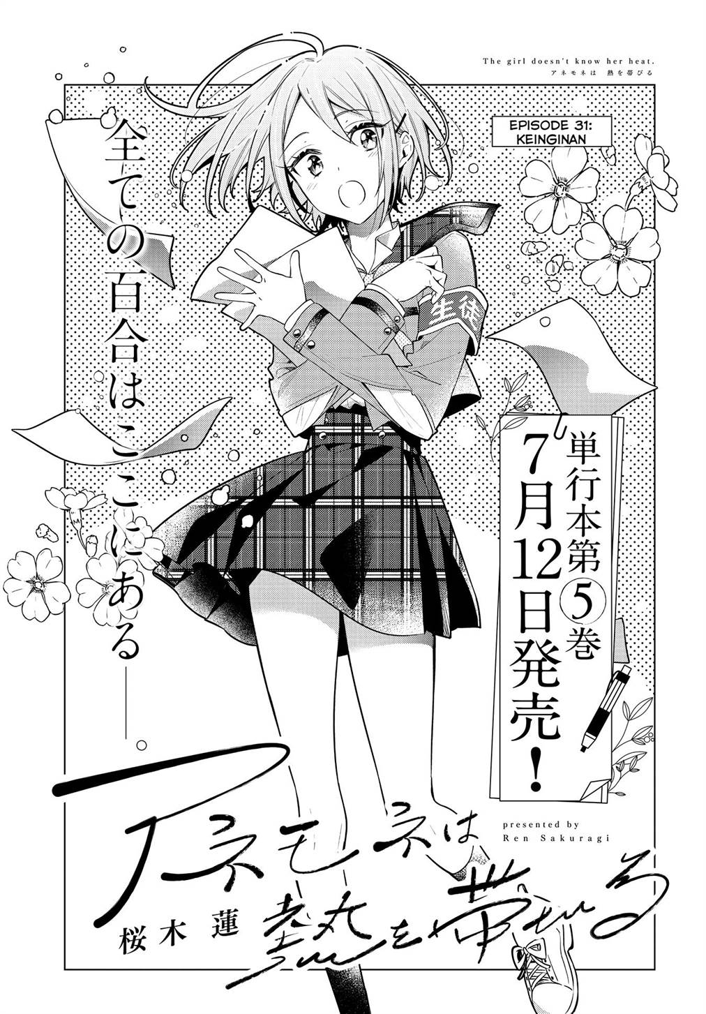 Chapter 31 - halaman 4