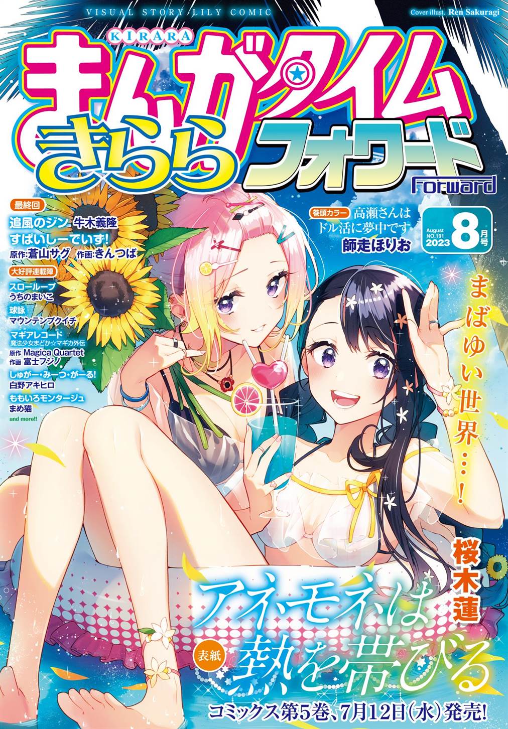 Chapter 32 - halaman 2