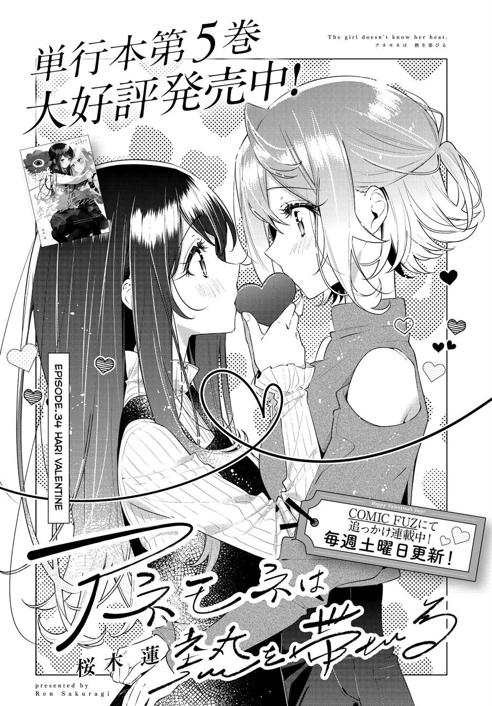 Chapter 34 - halaman 3