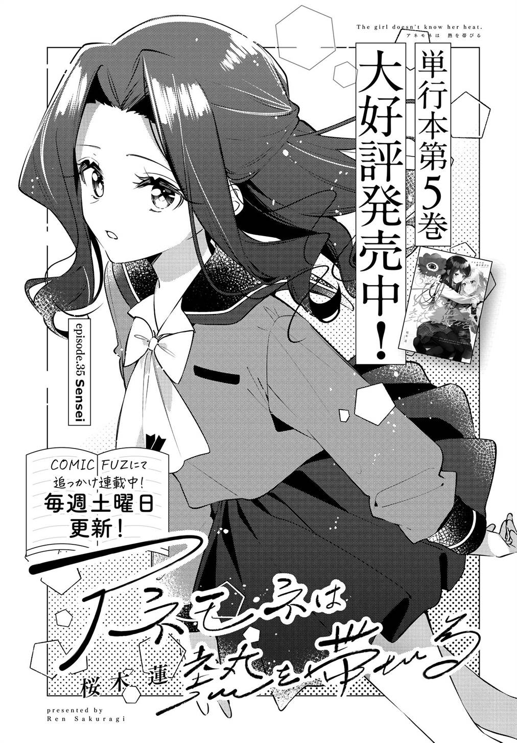 Chapter 35 - halaman 4
