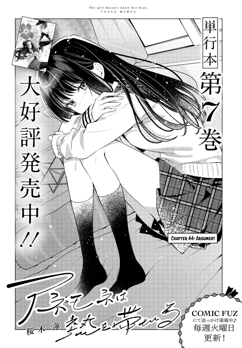 Chapter 44 - halaman 3