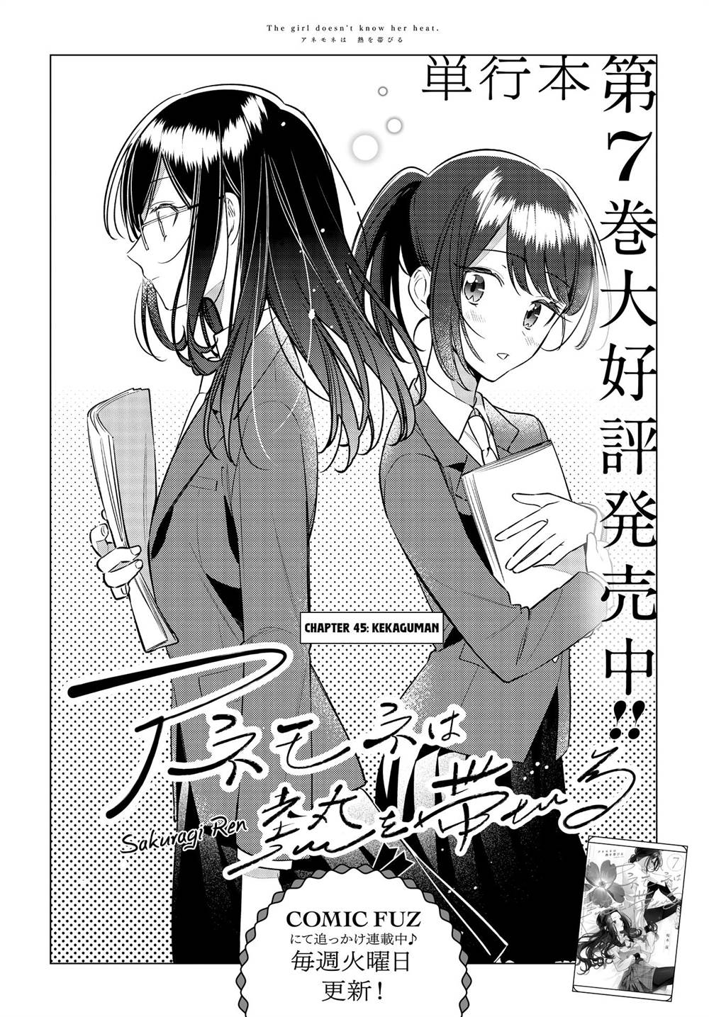 Chapter 45 - halaman 3