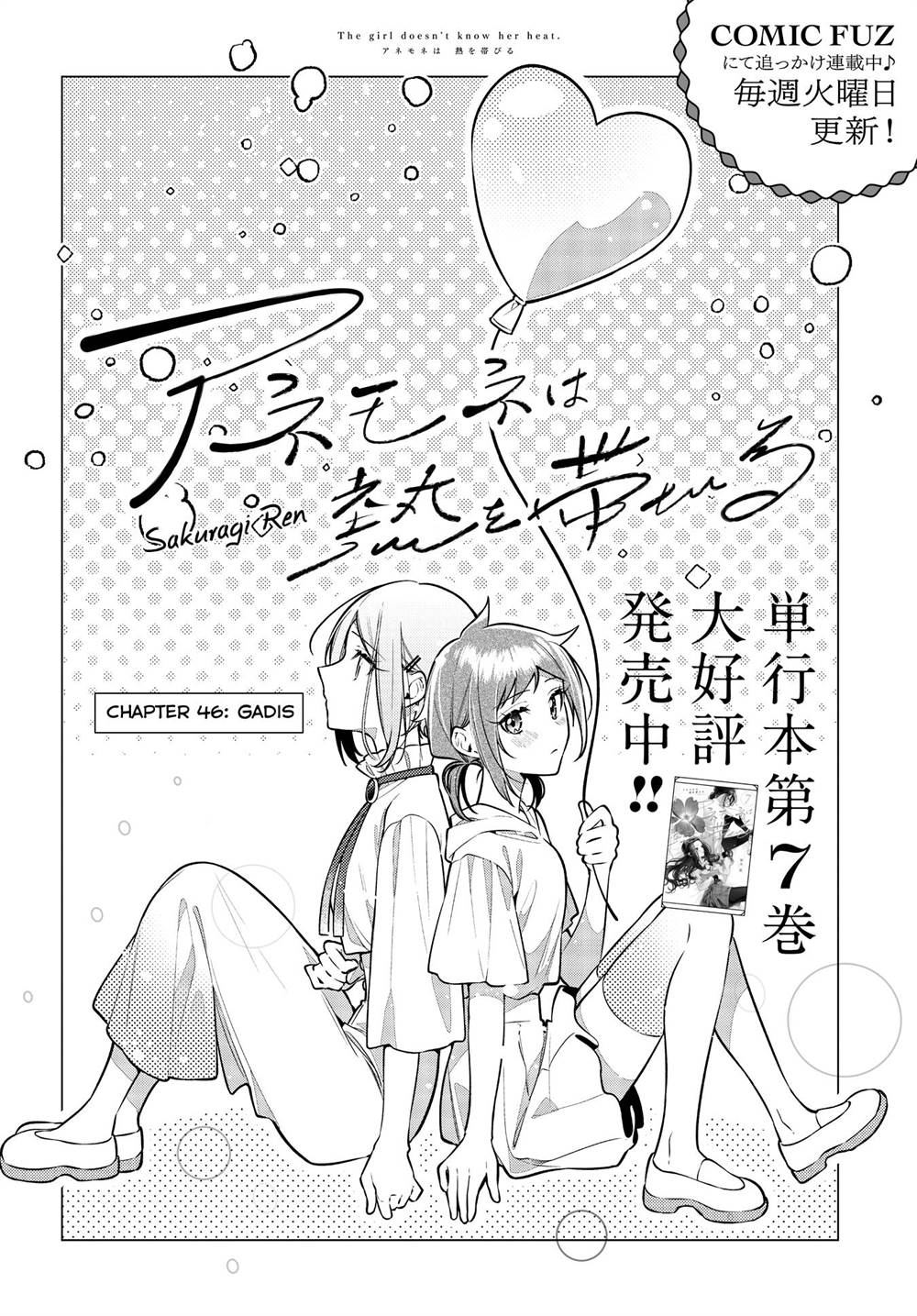 Chapter 46 - halaman 3