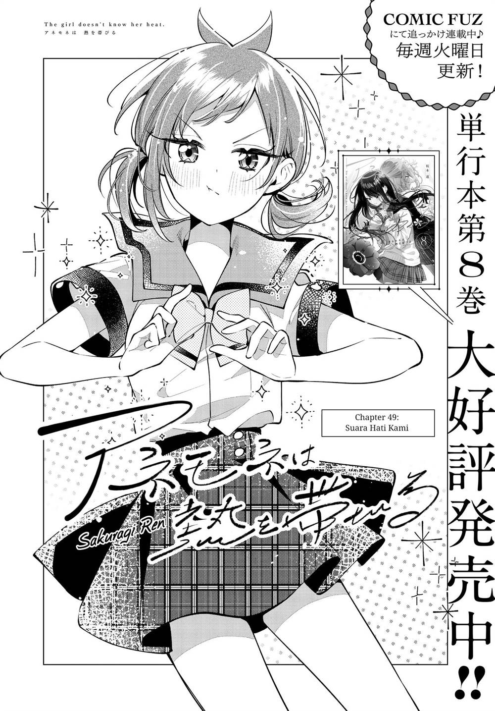 Chapter 49 - halaman 3