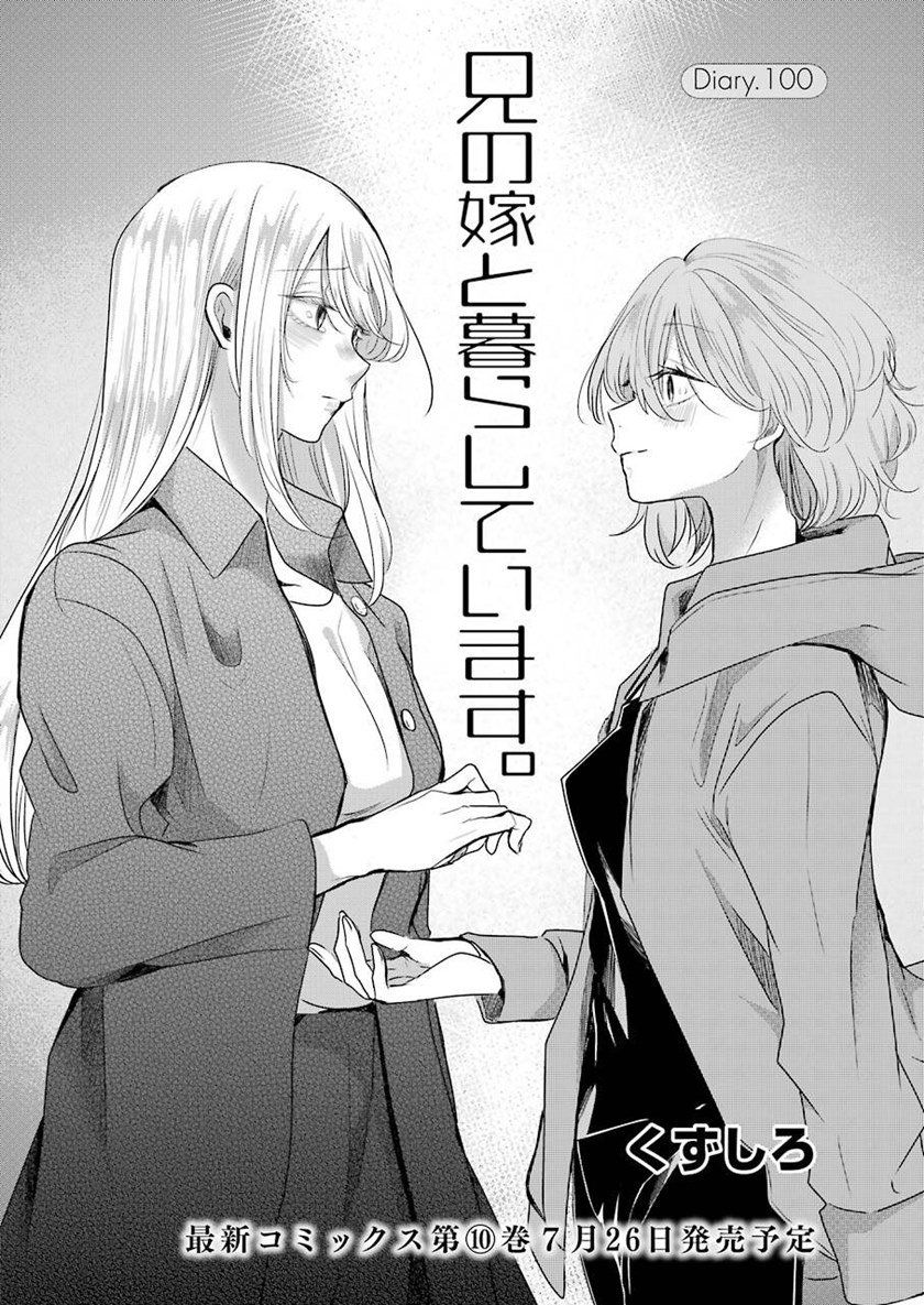 Chapter 100 - halaman 3