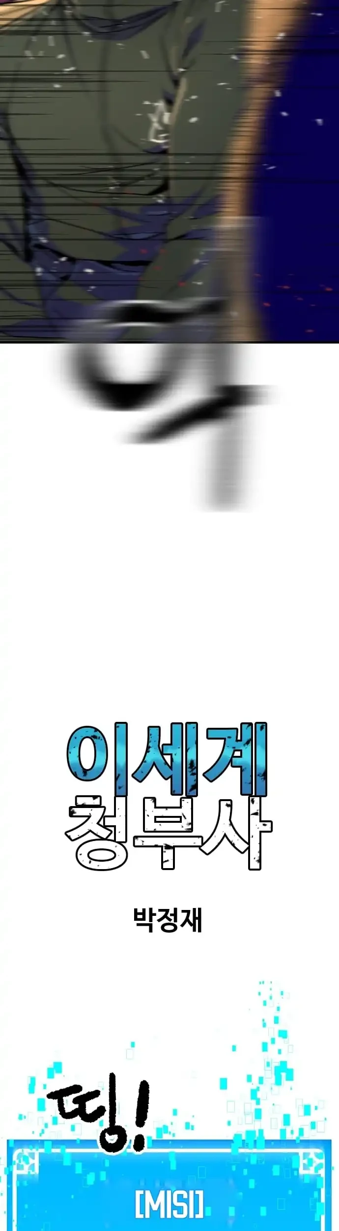 Chapter 12 - halaman 56