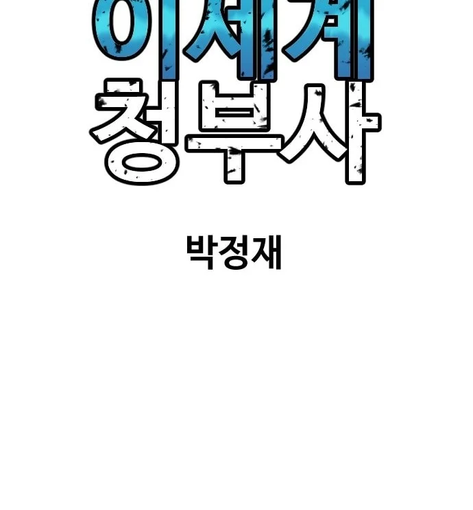 Chapter 17 - halaman 43