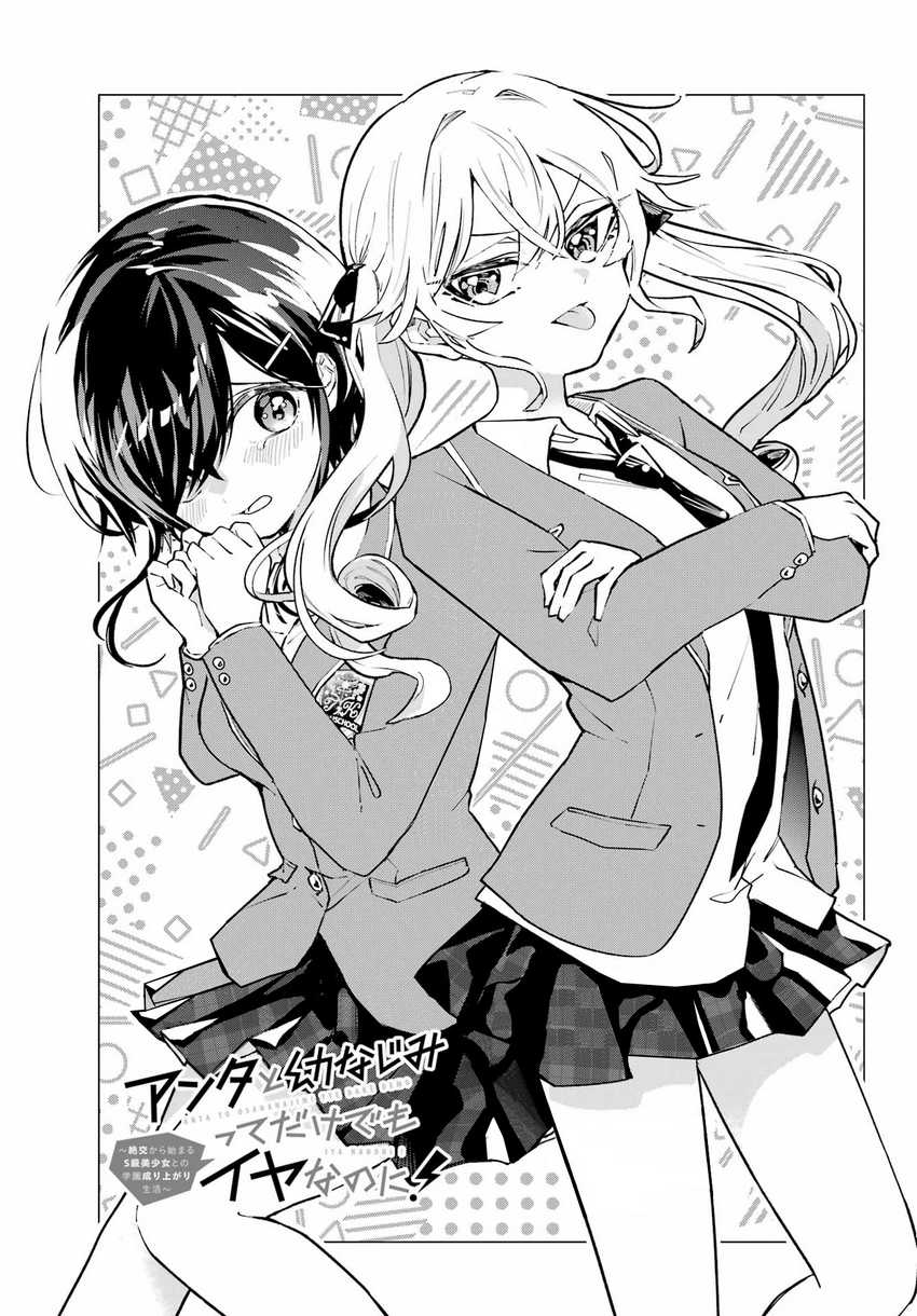 Chapter 3 - halaman 43