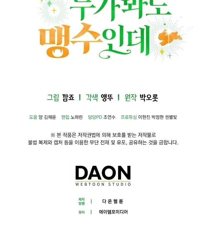 Chapter 17 - halaman 159