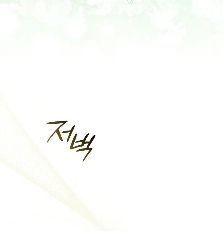 Chapter 4 - halaman 102