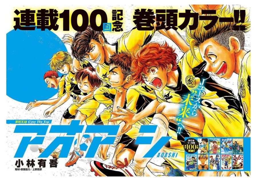 Chapter 100 - halaman 2