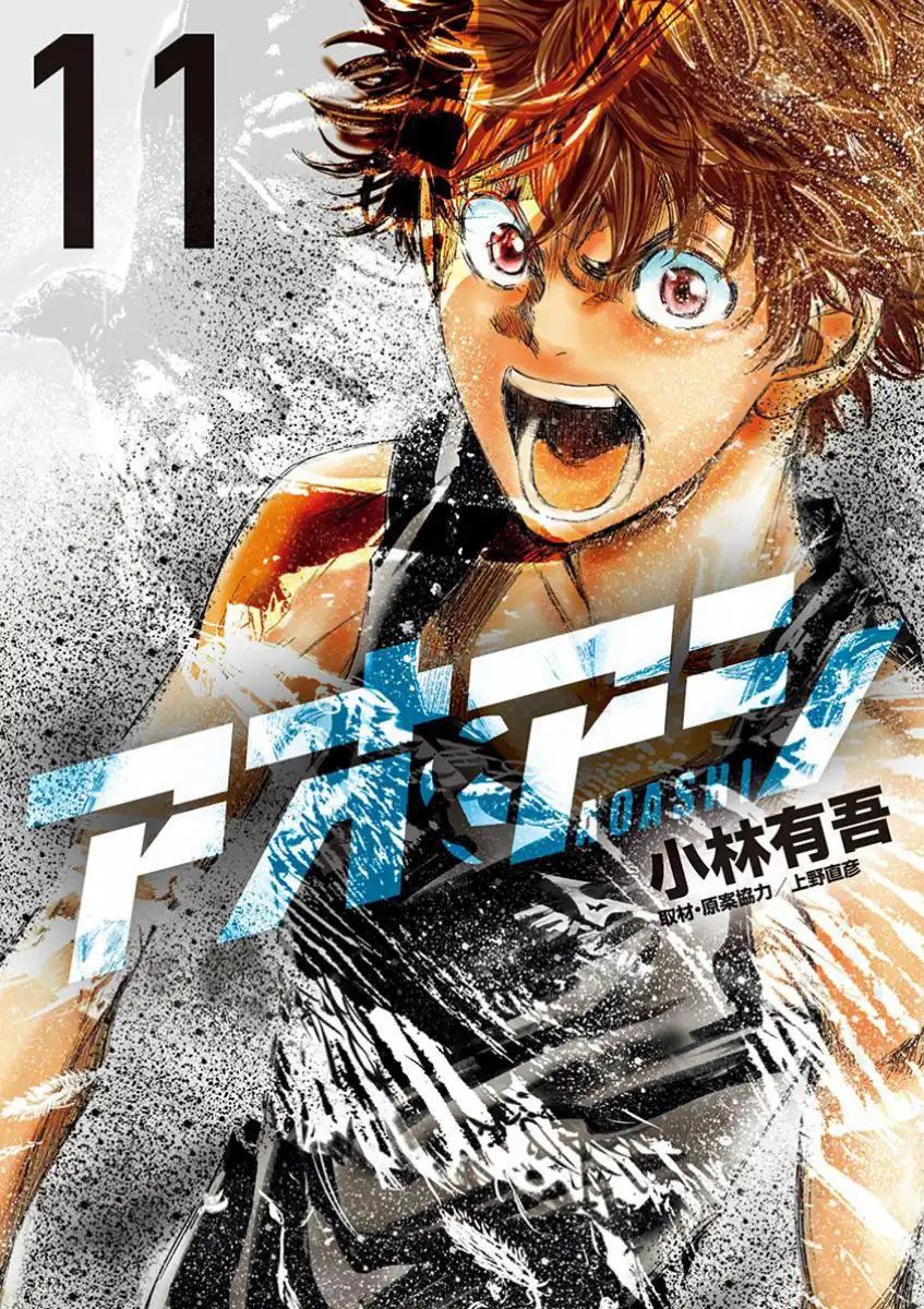 Chapter 105 - halaman 3