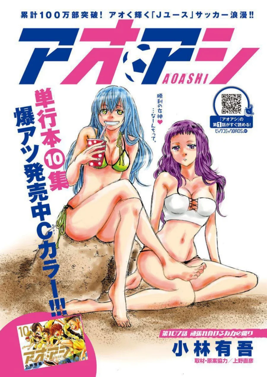 Chapter 107 - halaman 3