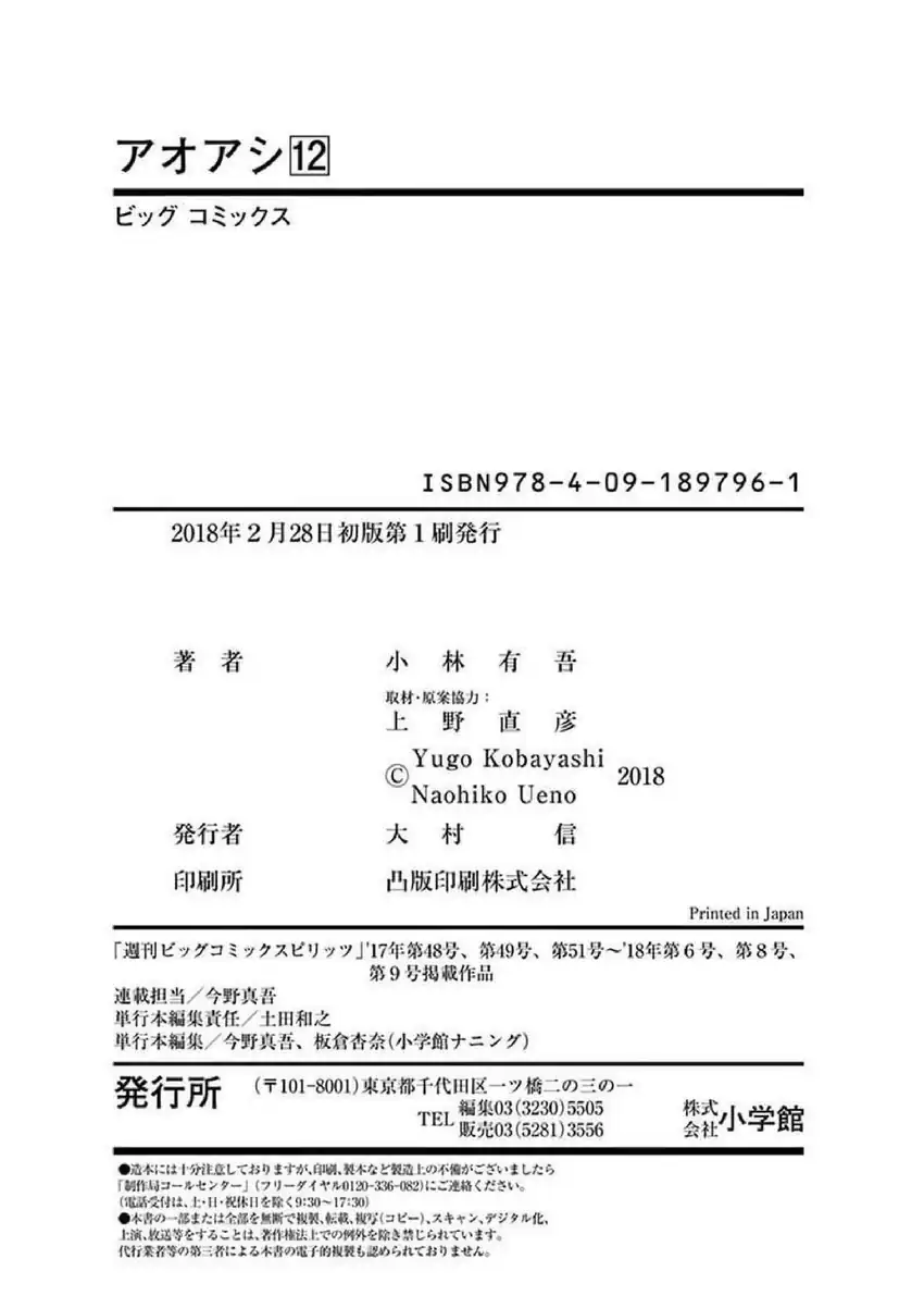 Chapter 125 - halaman 22