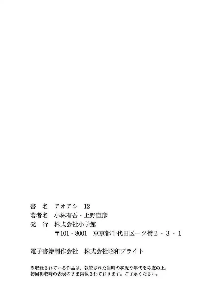 Chapter 125 - halaman 23
