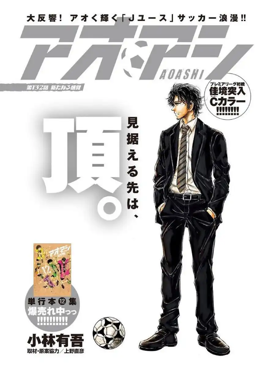 Chapter 132 - halaman 3