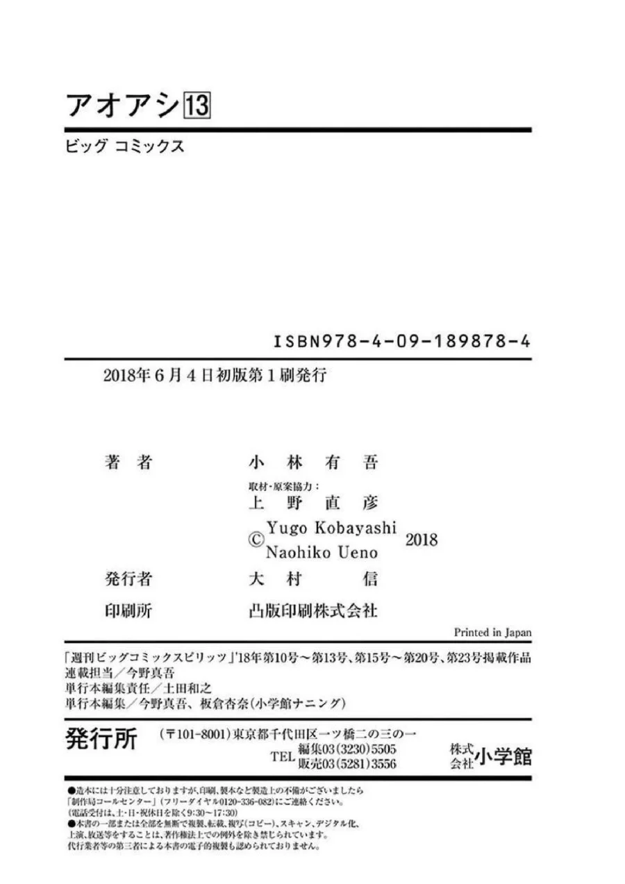 Chapter 136 - halaman 21