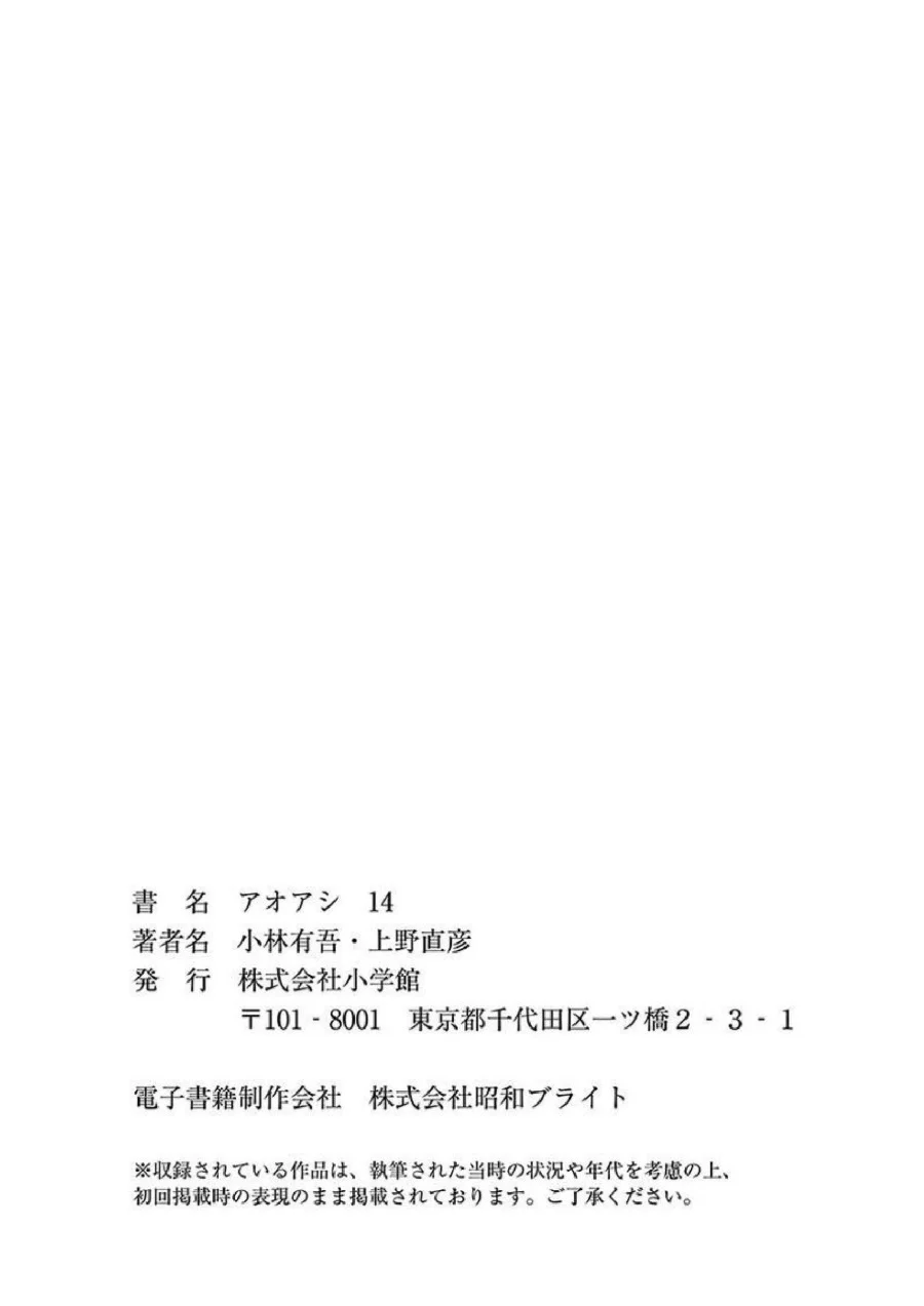 Chapter 147 - halaman 22