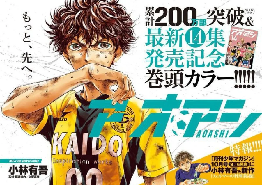 Chapter 149 - halaman 3