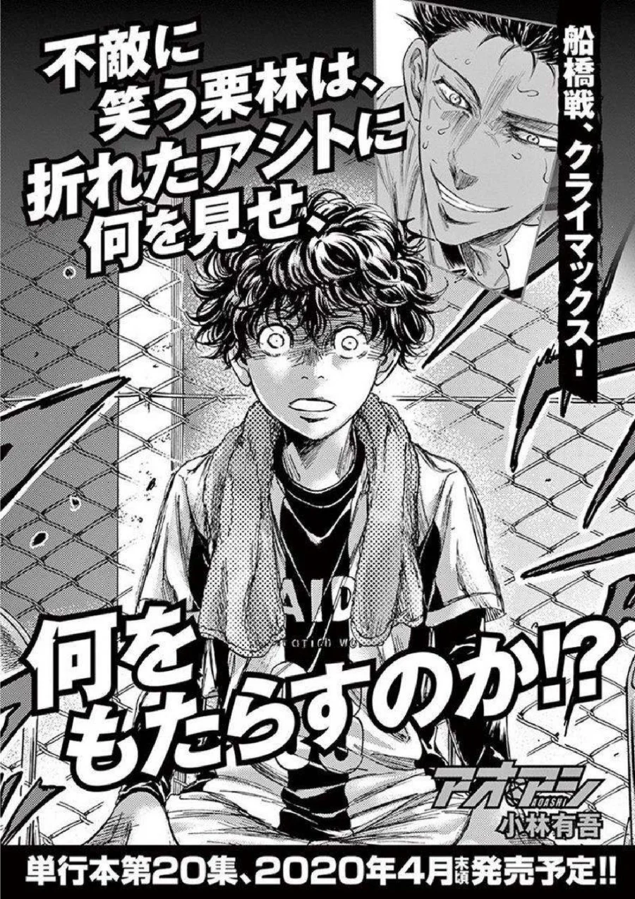 Chapter 199 - halaman 21