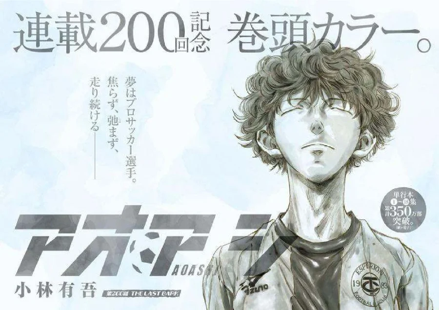 Chapter 200 - halaman 6