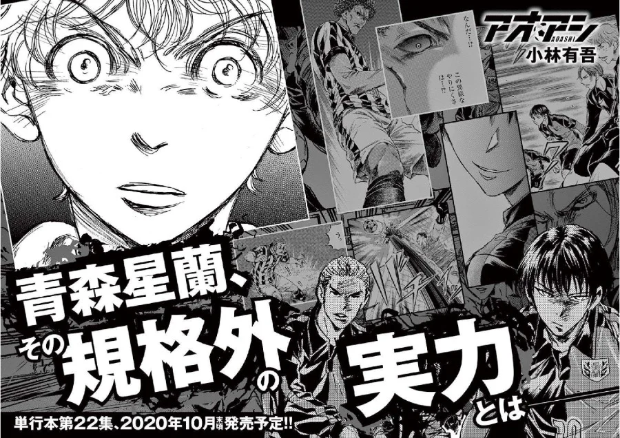 Chapter 221 - halaman 23