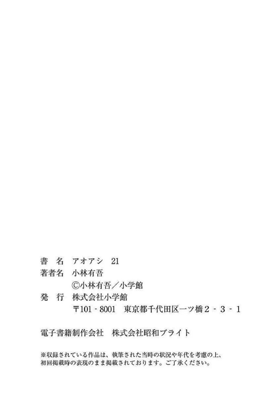 Chapter 221 - halaman 24