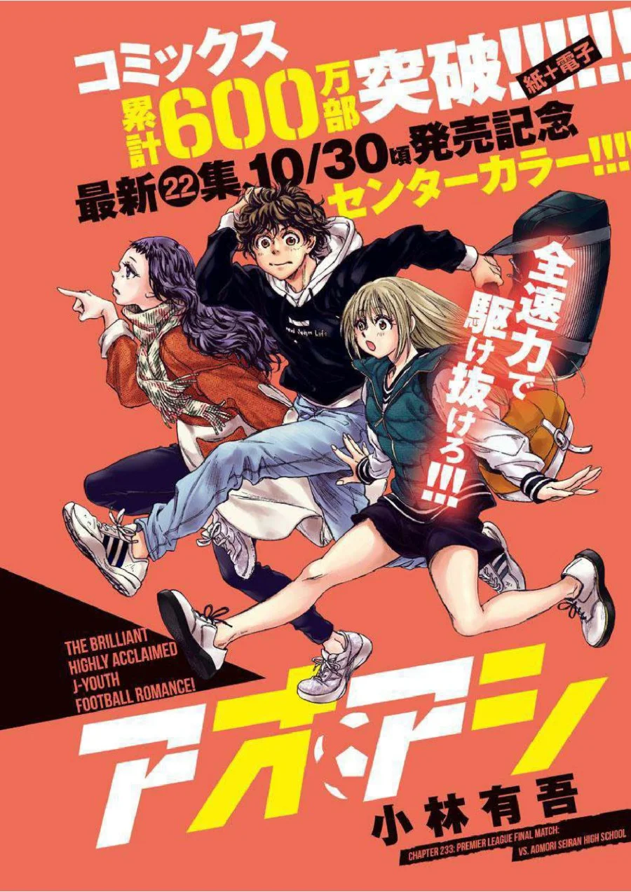 Chapter 233 - halaman 2