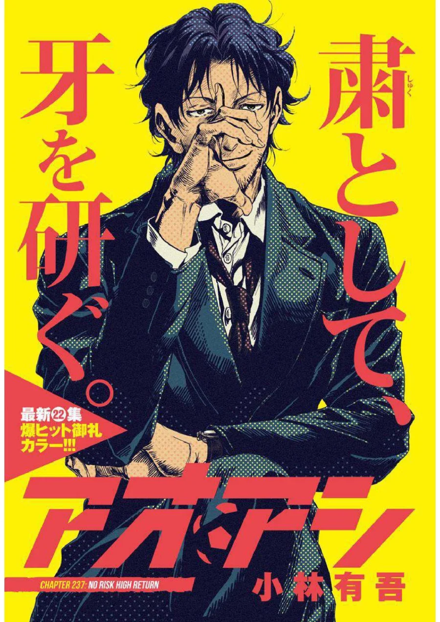 Chapter 237 - halaman 3