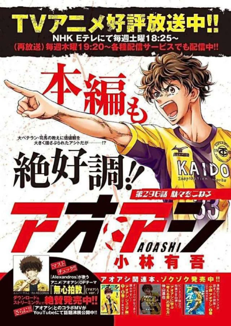 Chapter 296 - halaman 4
