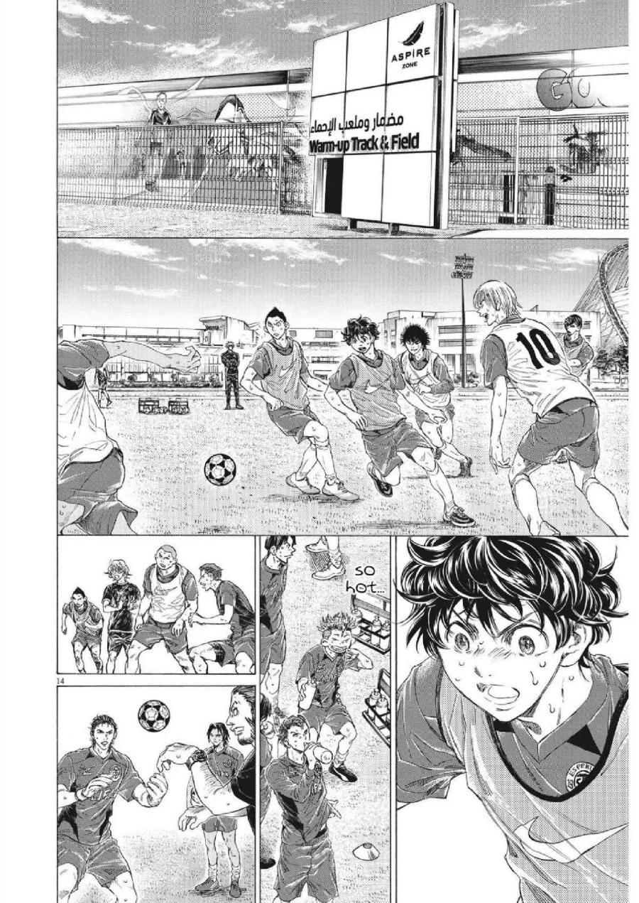 Chapter 343 - halaman 17