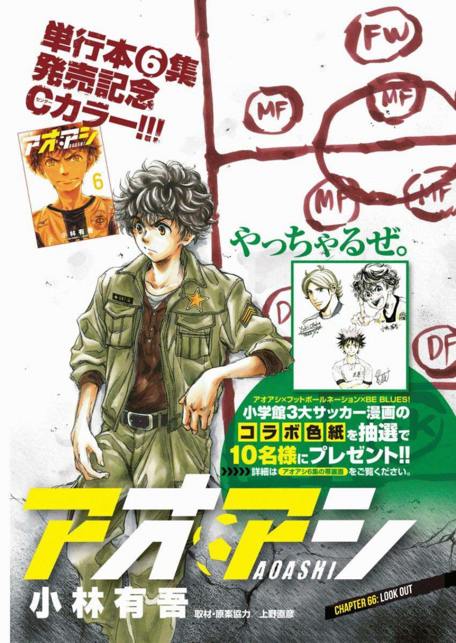 Chapter 66 - halaman 3