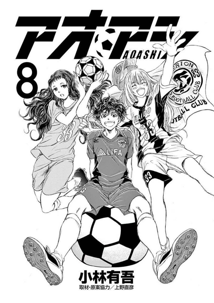 Chapter 73 - halaman 4
