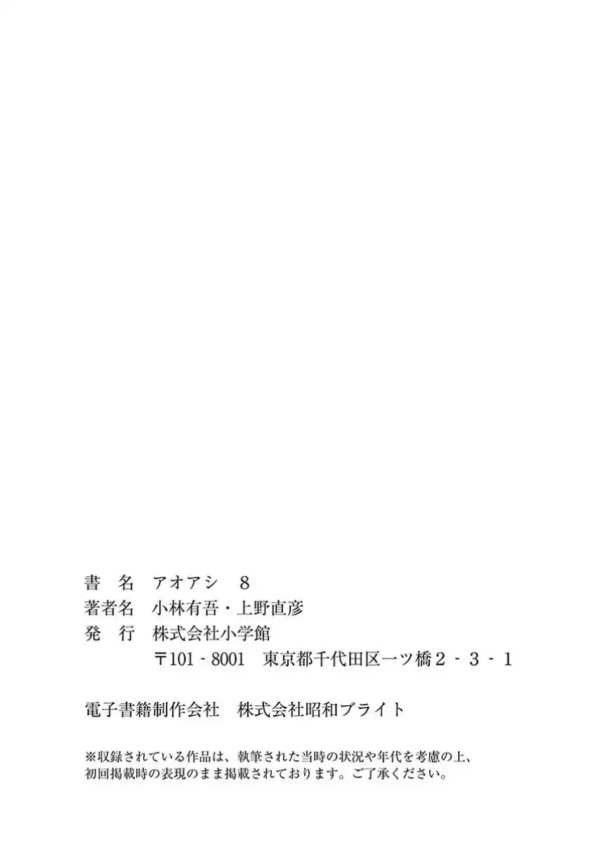 Chapter 83 - halaman 24