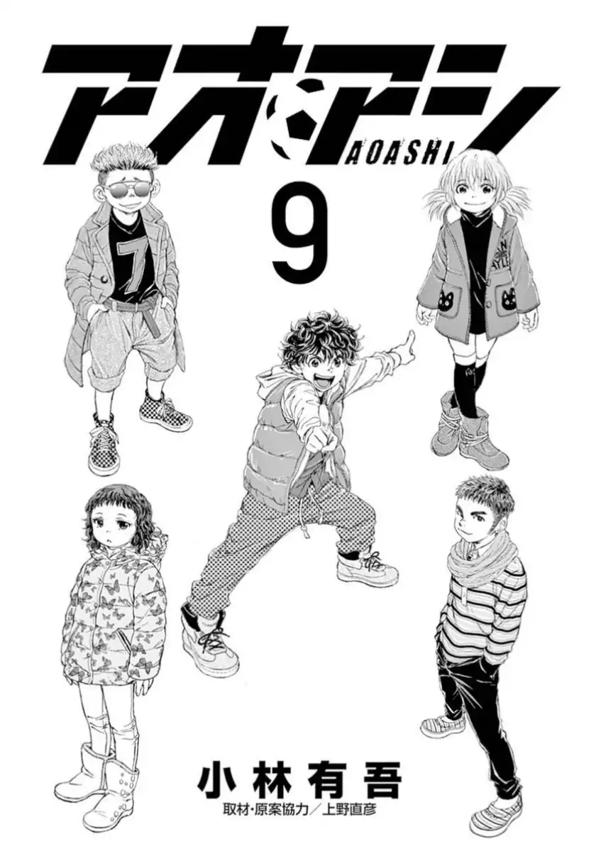 Chapter 84 - halaman 3