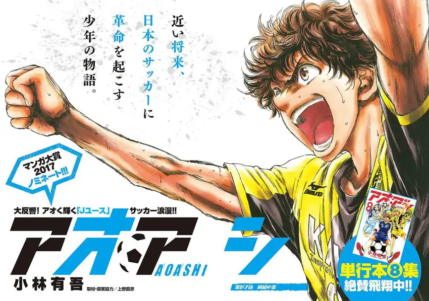 Chapter 87 - halaman 1