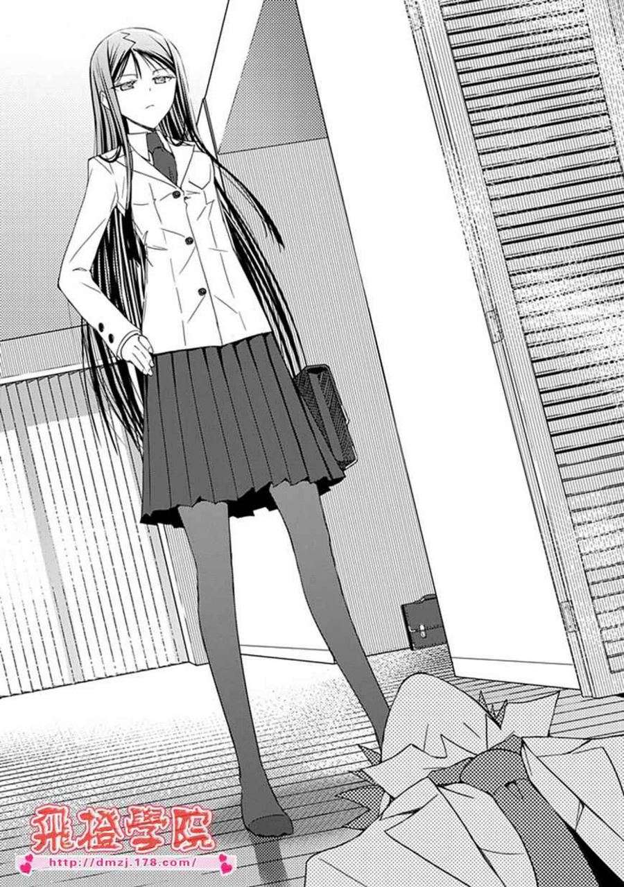 Chapter 8 - halaman 25