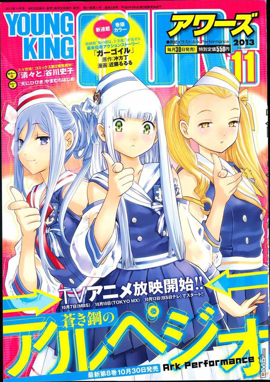 Chapter 49 - halaman 2