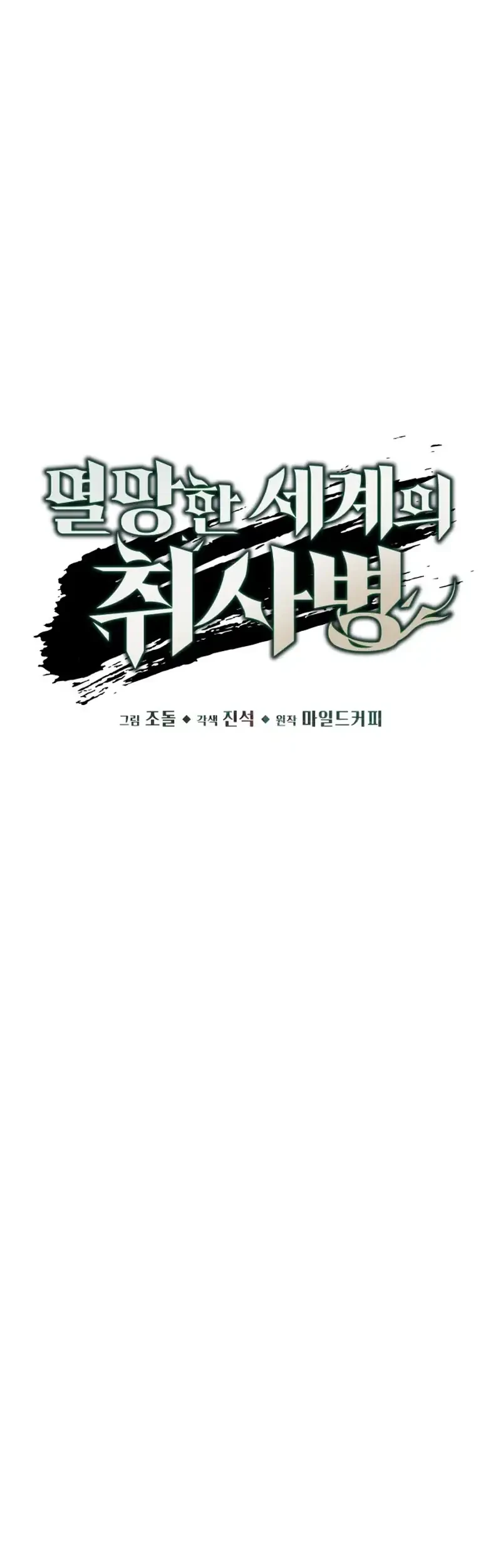 Chapter 112 - halaman 45